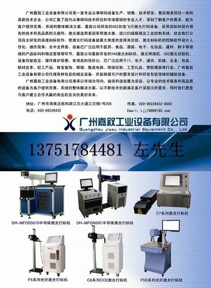 二手激光打標機圖片/二手激光打標機樣板圖 (4)