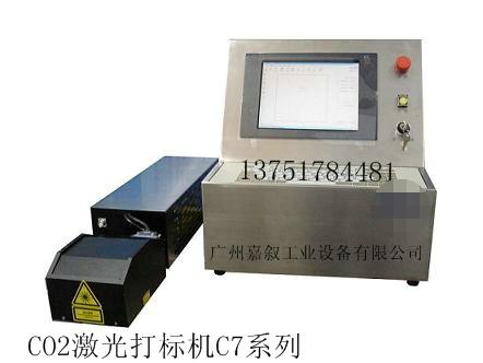 CO2激光打標(biāo)機(jī)圖片/CO2激光打標(biāo)機(jī)樣板圖 (3)