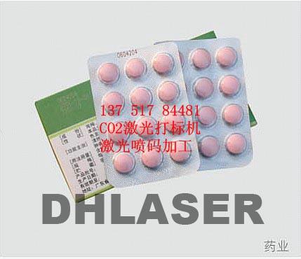 供應(yīng)激光鐳雕加工—電鍍產(chǎn)品激光鐳雕 *惠