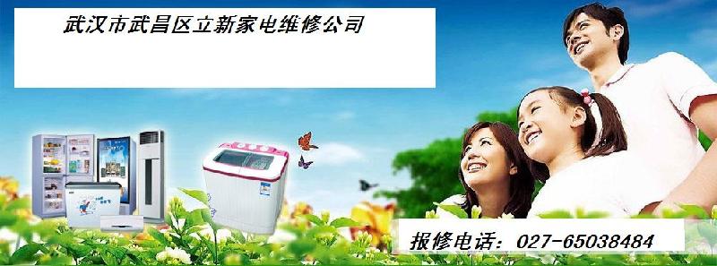 供應(yīng)武漢三洋空調(diào)維修24小時(shí)服務(wù)