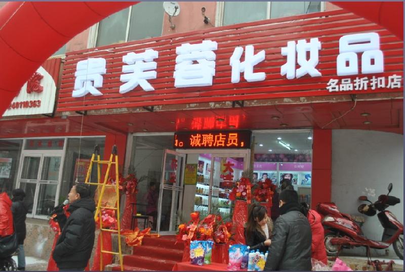 供應(yīng)沈陽大廈活動/街路活動