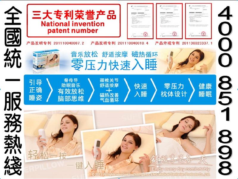 供應臺灣舒枕王骨傳導音樂*枕，頸椎磁療按摩枕，保健枕頭-瑞多商城