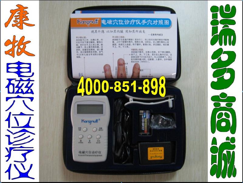 供應(yīng)深圳普天欣手診儀康牧手診儀，康牧牌電磁穴位診療儀液晶顯示手診儀