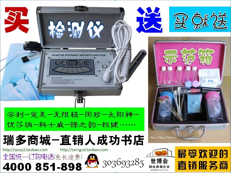 供應(yīng)哈爾濱權(quán)健專賣店權(quán)健工作室,*弱磁場共振分析儀送豪華*箱