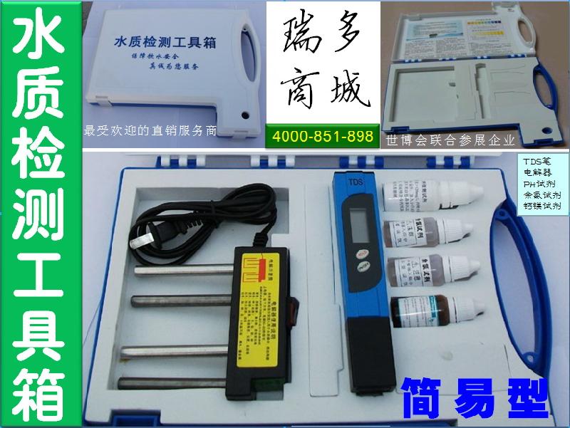 供應(yīng)水質(zhì)電解器/余氯試劑/鈣鎂試劑