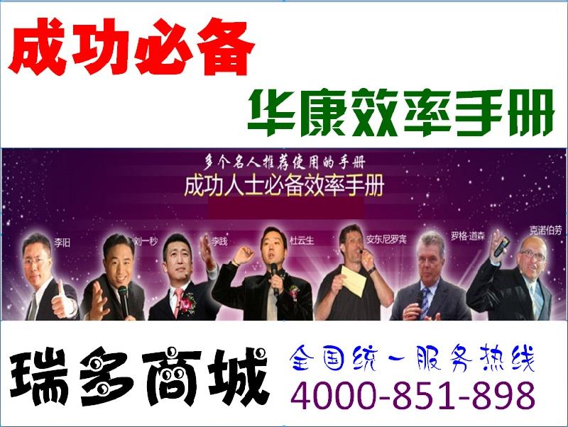 供應(yīng)活頁(yè)皮套團(tuán)隊(duì)凝聚力圣經(jīng)指引,華康效率手冊(cè)系列