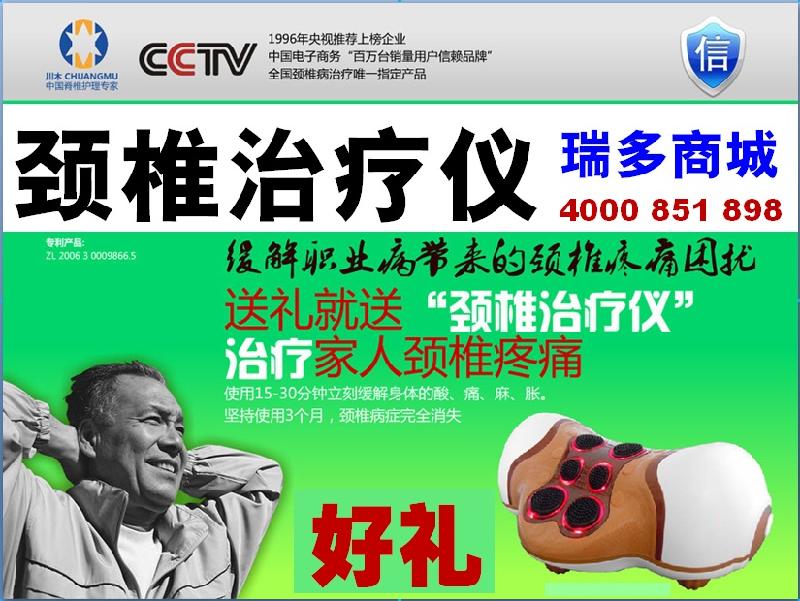 供應(yīng)澳門新一代*型川木頸椎*儀,肩周炎家用頸椎理療儀牽引器按摩器