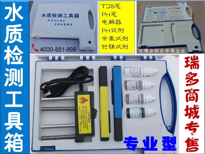 供應(yīng)水質(zhì)電解器/余氯試劑/鈣鎂試劑