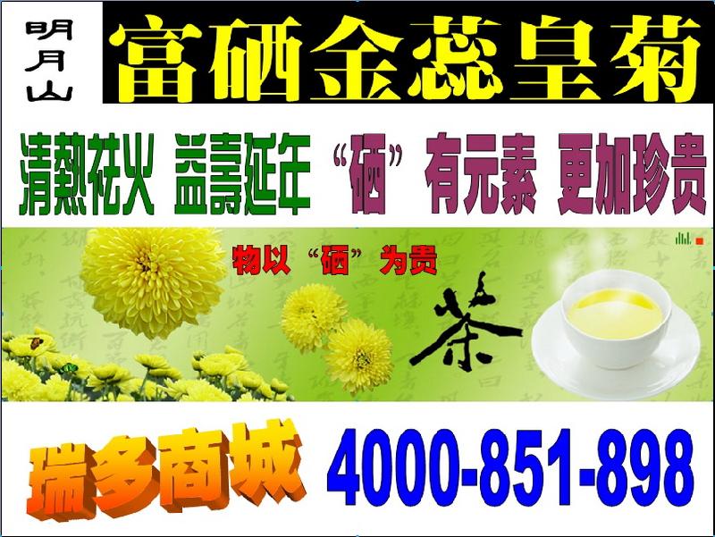 供應富硒金蕊皇菊*透明琉璃茶具8件,-菊花茶-時尚禮品,保健*