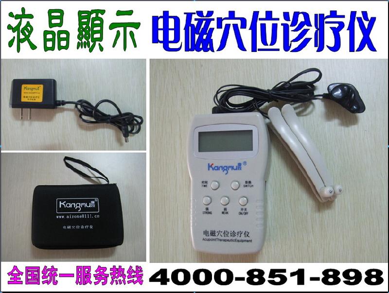 供應(yīng)深圳普天欣手診儀康牧手診儀，康牧牌電磁穴位診療儀液晶顯示手診儀