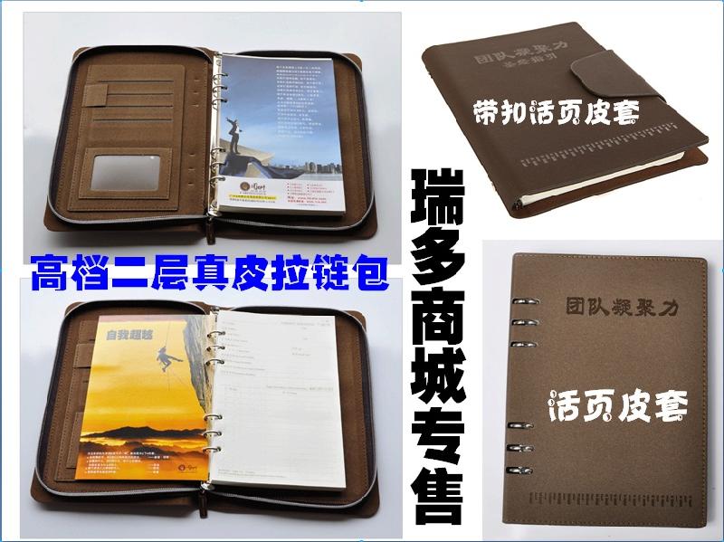 供應(yīng)活頁(yè)皮套團(tuán)隊(duì)凝聚力圣經(jīng)指引,華康效率手冊(cè)系列