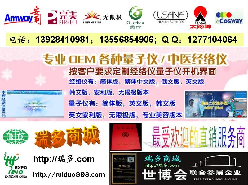 供應(yīng)中*經(jīng)絡(luò)健康檢測*家繁*中文版，繁*版經(jīng)絡(luò)檢測儀經(jīng)絡(luò)儀繁*版