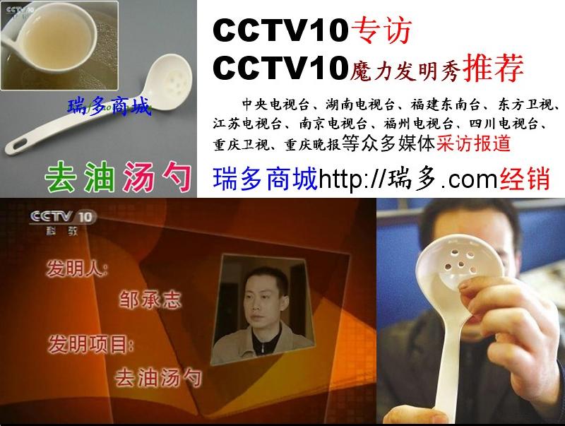 供應(yīng)深圳神奇湯勺去油湯勺易清勺，CCTV推薦神奇湯勺，瑞多商城