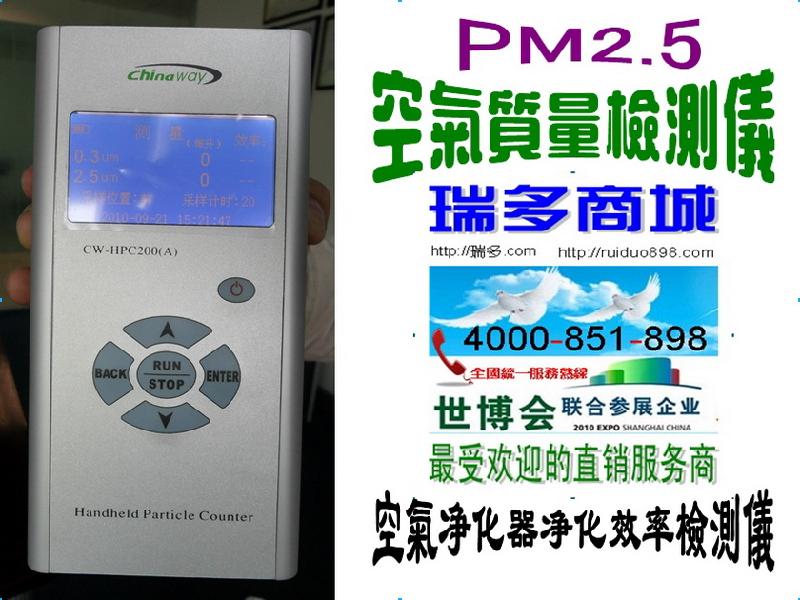 供应空气净化器净化效率检测仪，PM2.5检测仪- PM2.5颗粒物图片