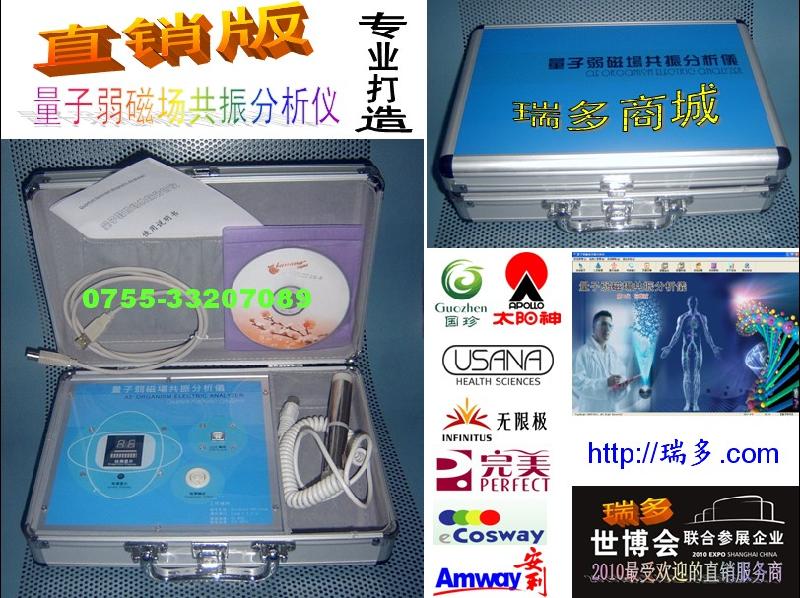 供應(yīng)*弱磁場(chǎng)共振分析儀，*弱磁場(chǎng)共振分析系統(tǒng)