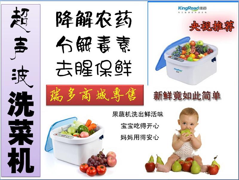 供應(yīng)康道超聲波洗菜機(jī)KD-6001，多功能解毒儀，果蔬解毒清洗機(jī)
