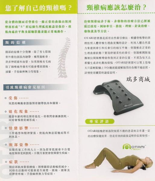 供應(yīng)奧達力頸椎牽引器，頸椎按摩器，頸椎舒展器