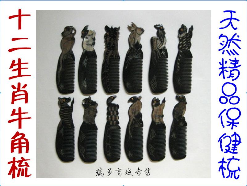 精品12生肖牛角梳图片