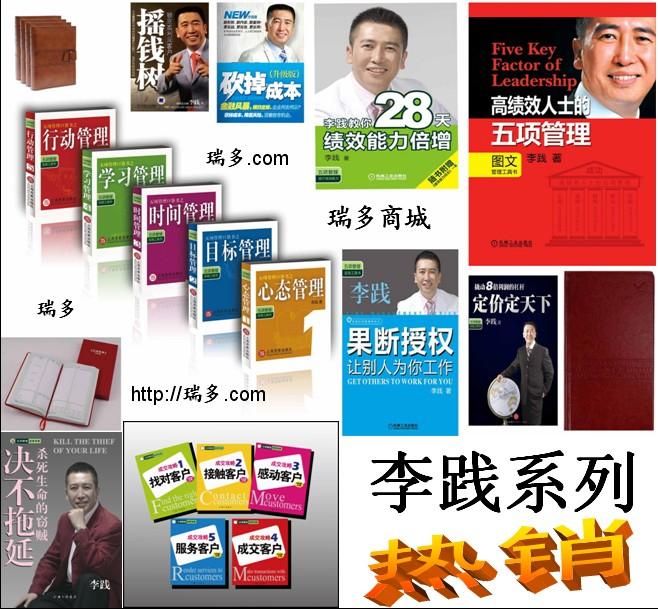 供應(yīng)上海五項(xiàng)管理行動(dòng)日志效率日志，李踐著作標(biāo)準(zhǔn)版總裁版口袋書(shū)系列