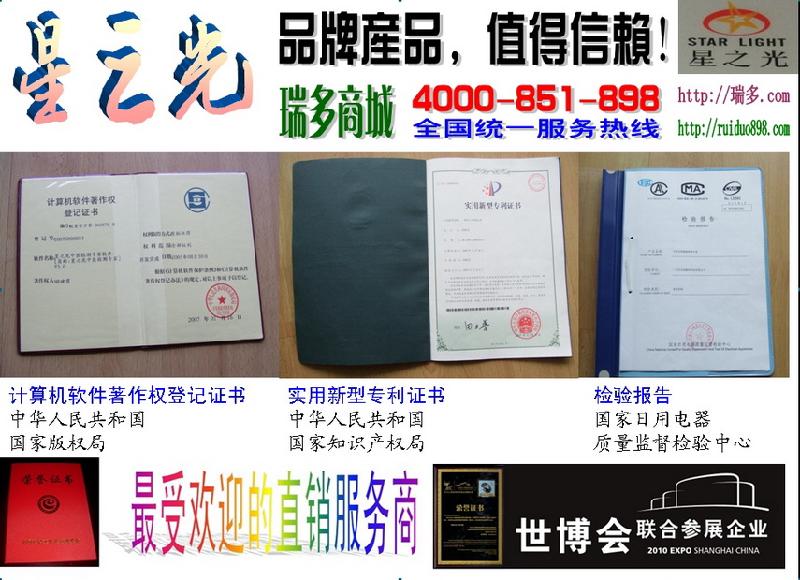 供應(yīng)北京*版星之光健康管理系統(tǒng)，星之光中醫(yī)經(jīng)絡(luò)健康檢測(cè)*