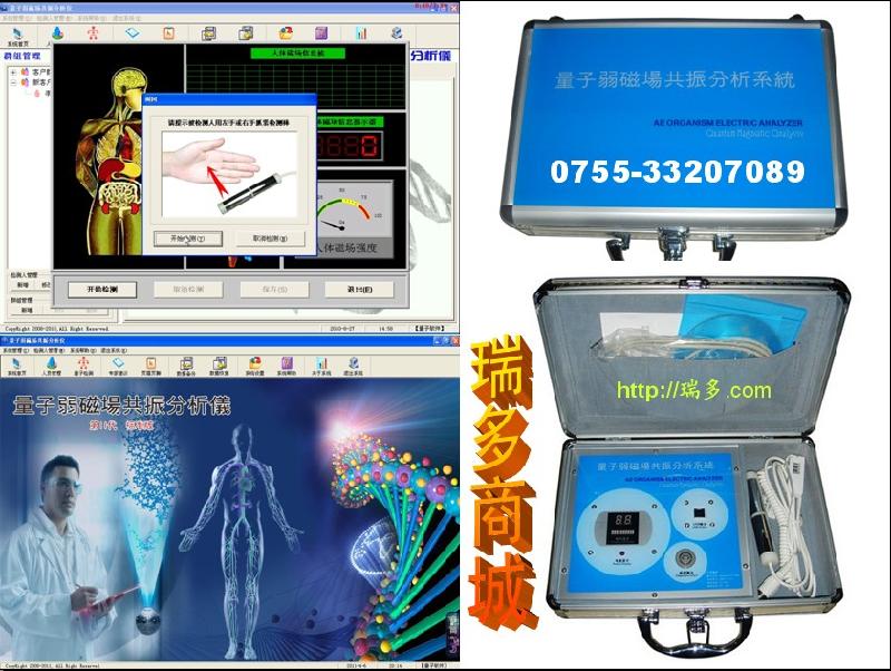 铜陵阜阳量子弱磁场共振分析仪图片