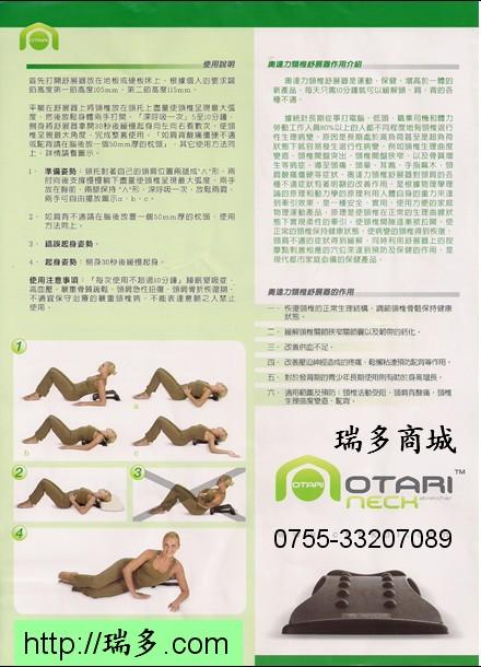 供應(yīng)奧達力頸椎牽引器，頸椎按摩器，頸椎舒展器