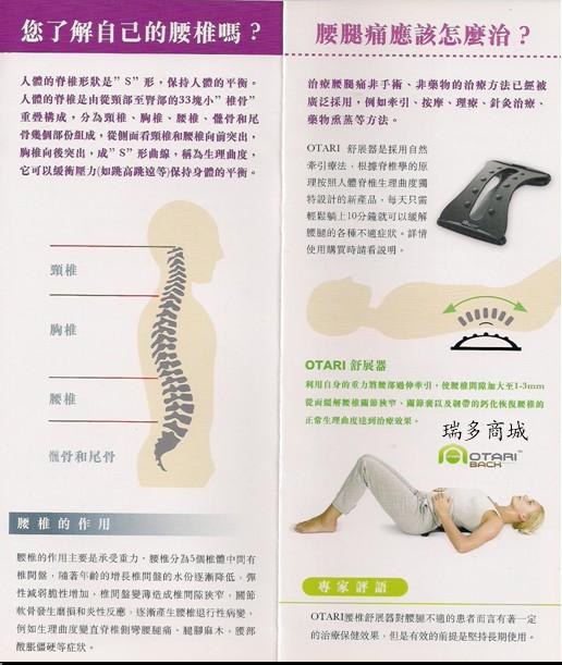 供應(yīng)奧達(dá)力腰椎按摩器，腰椎牽引器，腰椎舒展器