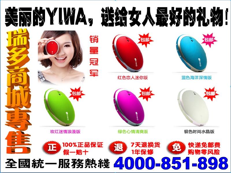 供應(yīng)南寧YIWA暖手寶香薰移動電源,龍梅子*,多功能時尚禮品