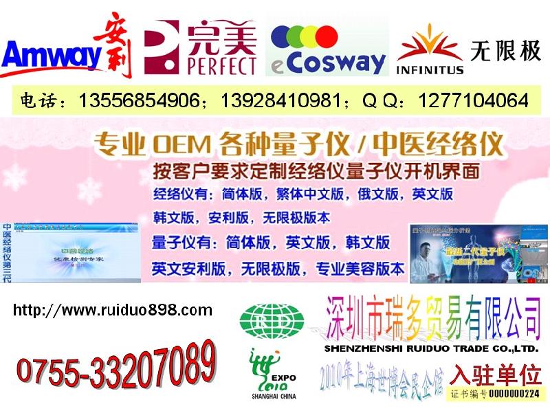 供應(yīng)*弱磁場(chǎng)共振分析儀，*弱磁場(chǎng)共振分析系統(tǒng)