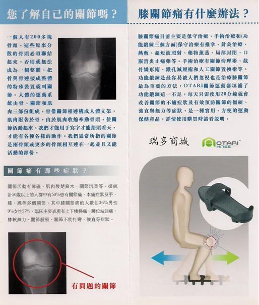 供應奧達力關節(jié)按摩器，奧達力關節(jié)運動器-奧達力膝關節(jié)*儀