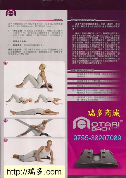 供應(yīng)奧達(dá)力腰椎按摩器，腰椎牽引器，腰椎舒展器