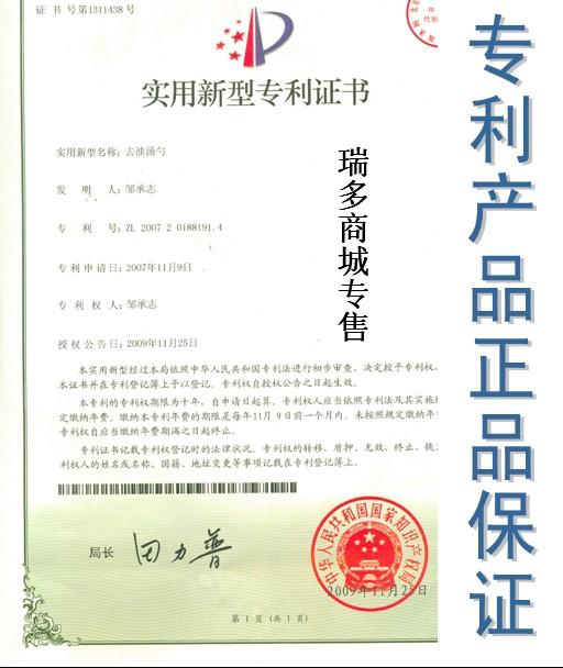 供應(yīng)深圳神奇湯勺去油湯勺易清勺，CCTV推薦神奇湯勺，瑞多商城