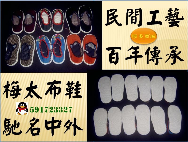 供應(yīng)梅老太手工布鞋,千層底布鞋/童鞋/兒童棉鞋/保暖鞋/寶寶棉鞋