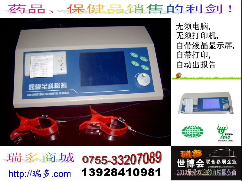 供應(yīng)亞健康視頻打印一體檢測儀，*醫(yī)學(xué)全科檢測系統(tǒng)