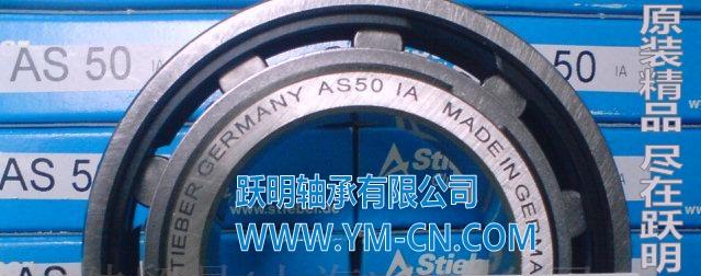 供應(yīng)STIEBER德國單向軸承CSK30廠家