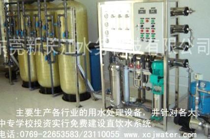 供應半導體超純水設備超純水設備