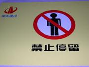 供應標識牌印刷加工/上海標識牌印刷加工
