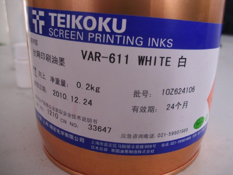 供應(yīng)KSPT-玻璃油墨