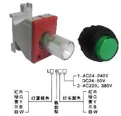 供应板前型板后型信号灯带按钮元件