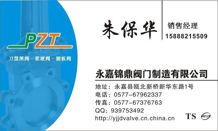 刀型閘閥圖片/刀型閘閥樣板圖 (3)