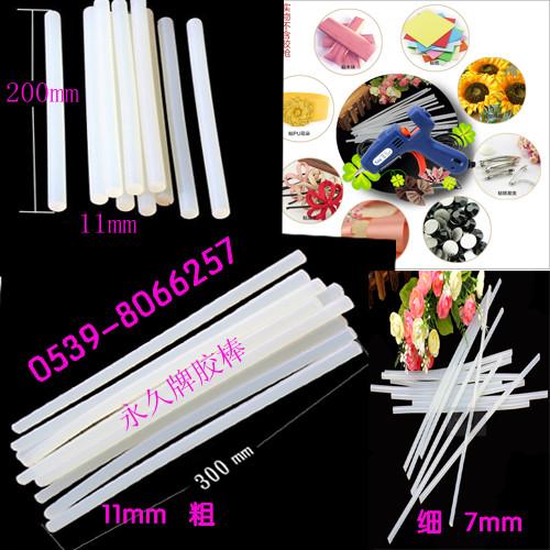 供應(yīng)山東*熱熔膠棒；熱熔膠棒生產(chǎn)廠家