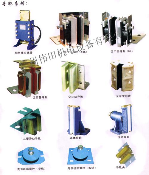 供應(yīng)電梯配件導(dǎo)靴導(dǎo)軌靴襯，連接板壓碼，電梯對重塊，壓導(dǎo)板，貨梯提拉桿，廣日門鎖門刀