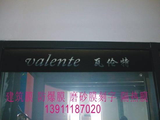 辦公室貼膜窗簾l39lll87o2o玻璃隔斷亞克力形象墻