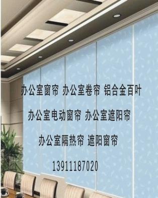 隔熱窗簾辦公室窗簾安裝圖片