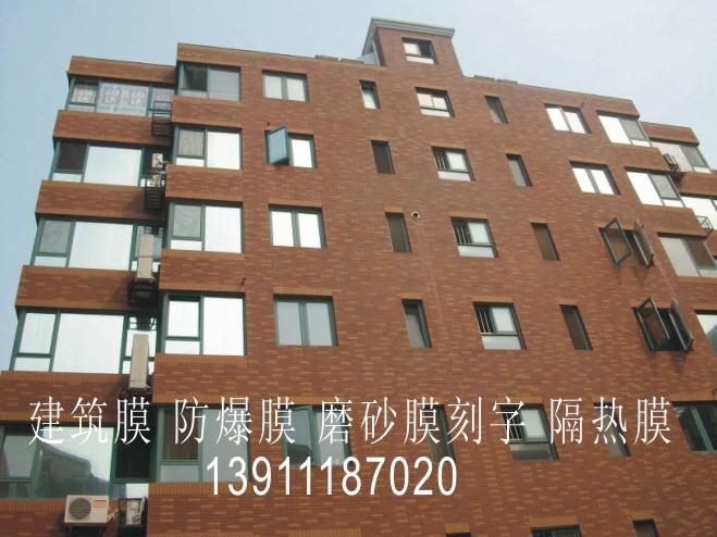 玻璃貼膜的作用l39ll187020辦公磨砂膜 隱私膜