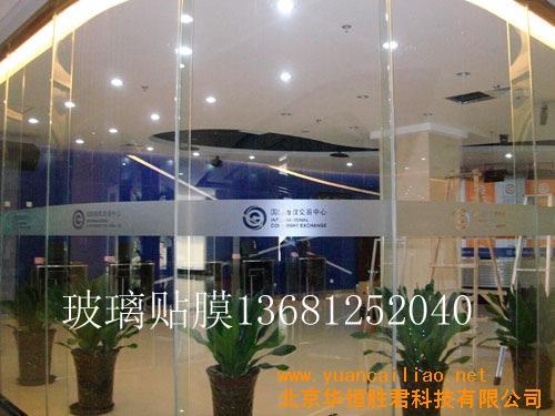 玻璃貼膜的作用l39ll187020辦公磨砂膜 隱私膜