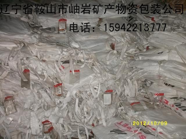 供應(yīng)噸袋，黑龍江噸袋，內(nèi)蒙古噸袋，吉林噸袋，遼寧噸袋，北京噸袋 噸袋，二手噸袋，舊噸袋，二手噸包
