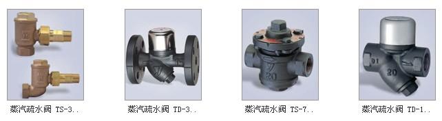 供应日本耀希达凯TD10NA疏水阀