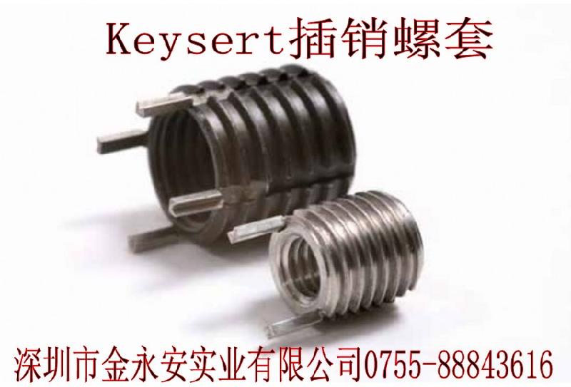 Keysert公制插销螺套规格 Keysert公制插销螺套薄壁型规格图片