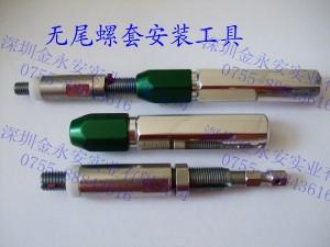 供應(yīng)無(wú)尾牙套工具，無(wú)尾牙套工具代理，無(wú)尾牙套工具中國(guó)一級(jí)經(jīng)銷